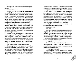Bernaut. Antrasis raundas