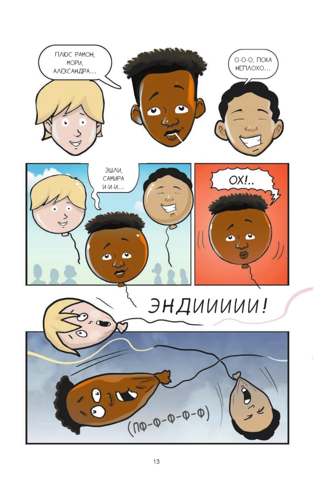 Schulausflug