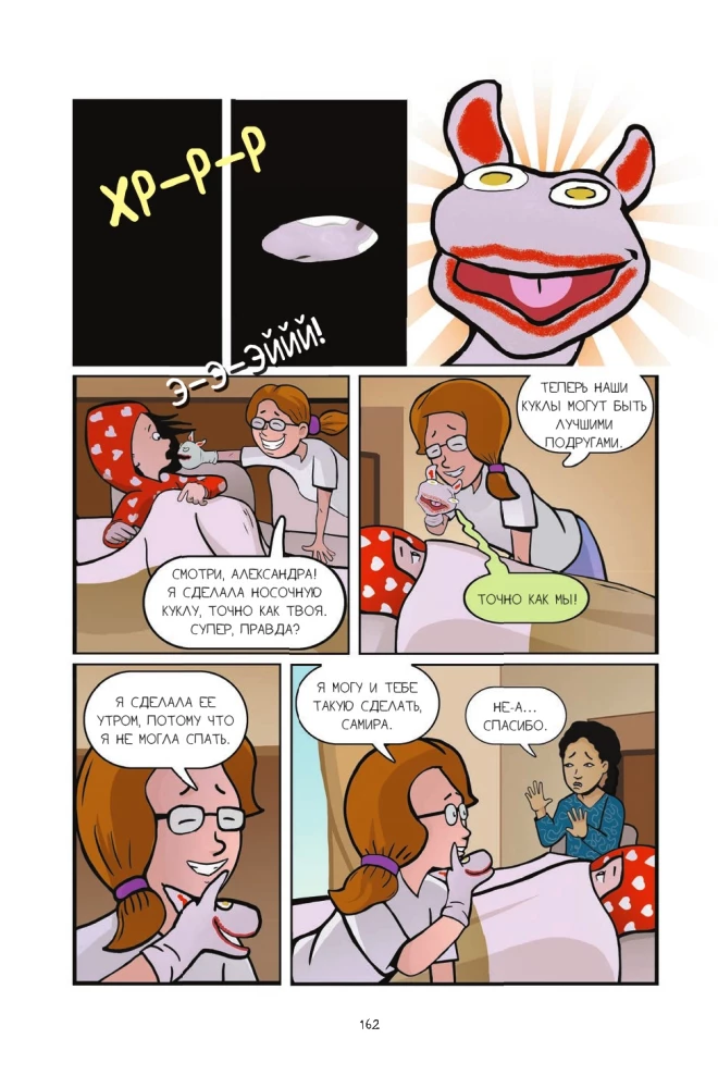 Schulausflug