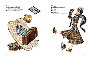 Багаж