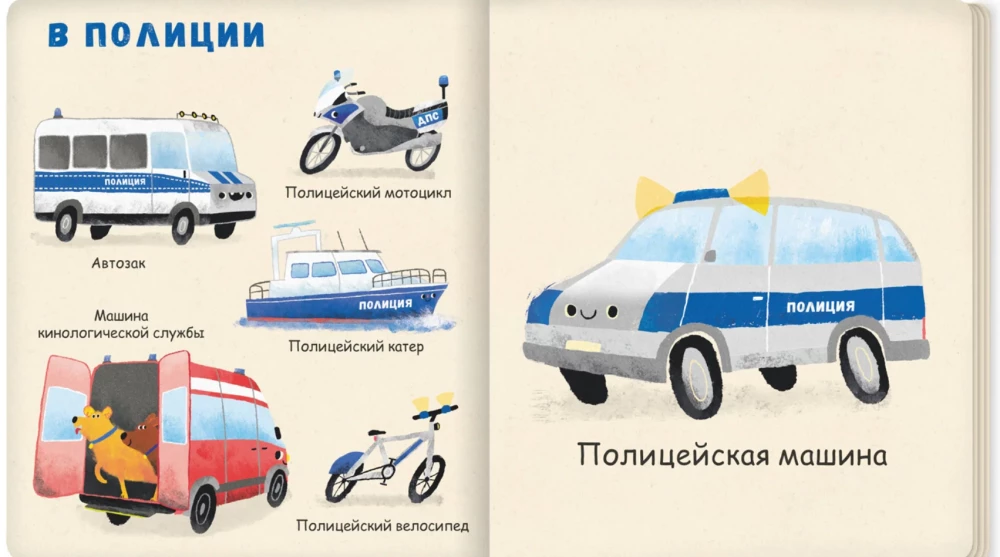 Мои первые машины