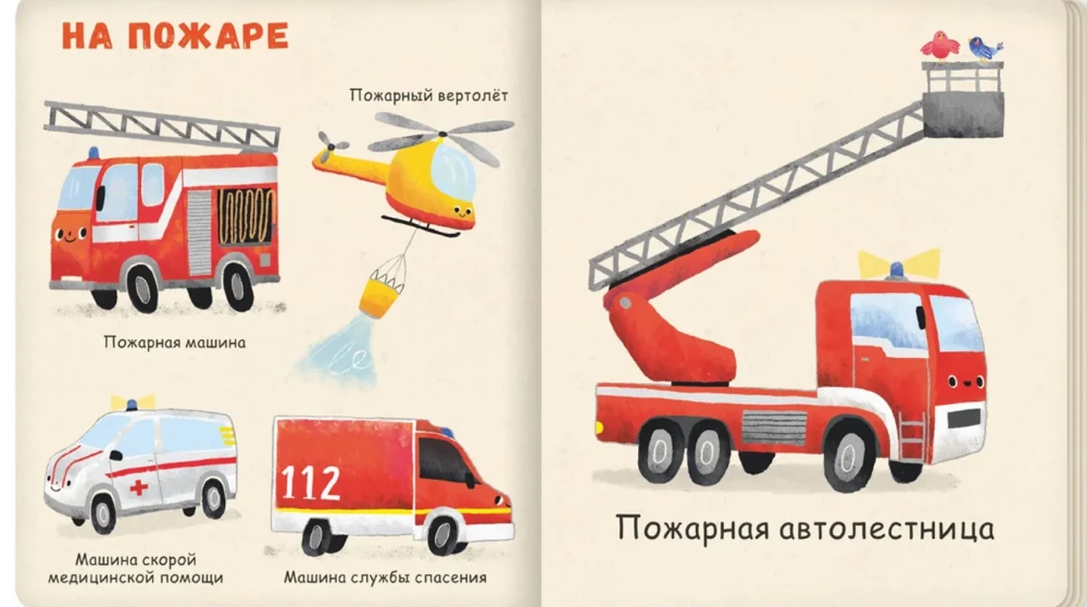 Мои первые машины