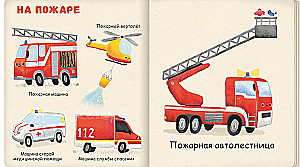 Мои первые машины