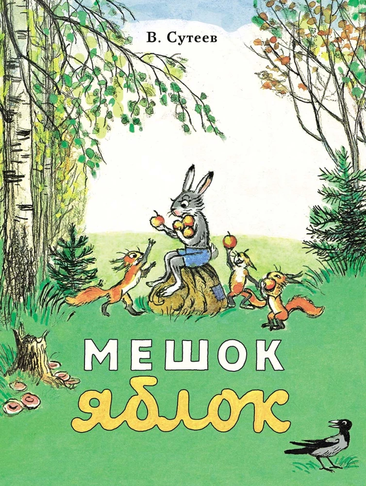 Ābolu maiss