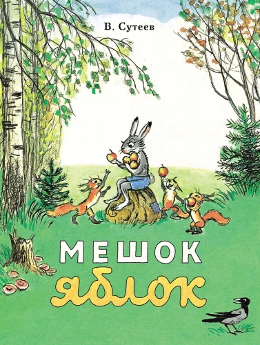 Ābolu maiss