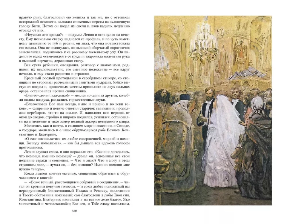 Анна Каренина