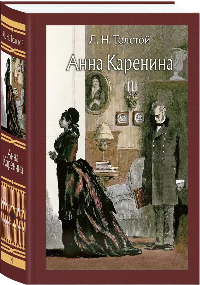 Анна Каренина