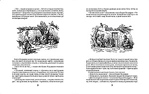 Stāsts par Hodžu Nasreddinu