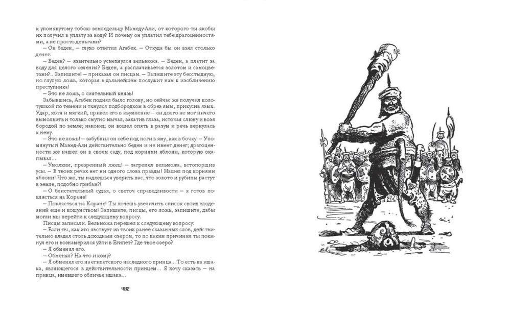Stāsts par Hodžu Nasreddinu