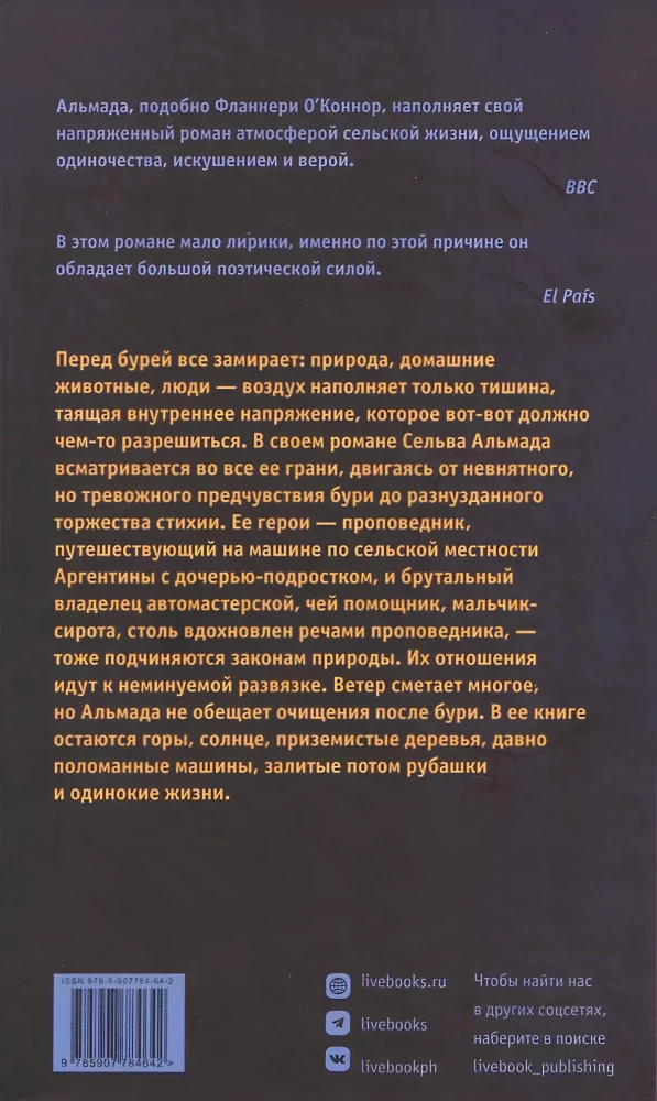 Wiatr zamieszania