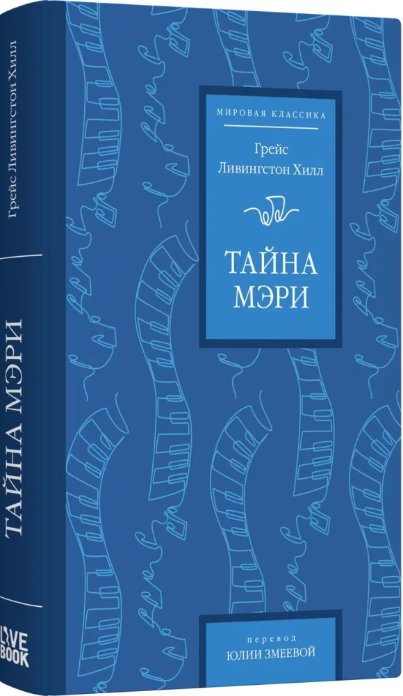 Tajemnica Mary