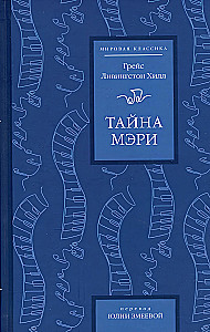 Tajemnica Mary