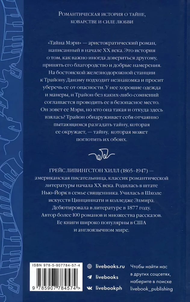 Tajemnica Mary