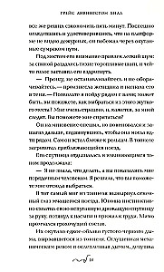 Tajemnica Mary