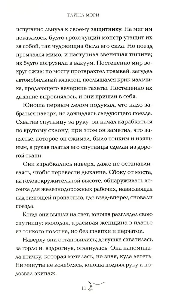 Tajemnica Mary