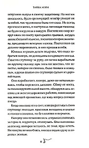 Tajemnica Mary
