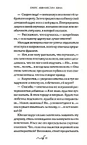 Tajemnica Mary