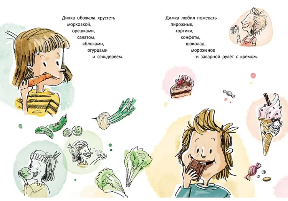 Димка, или Морская свинка
