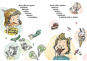 Димка, или Морская свинка