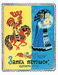 Sukėlė gaidys
