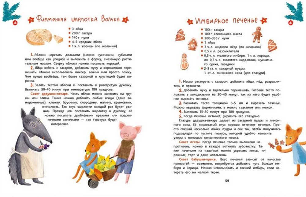 Imbieris, cinamonas, šokoladas ir draugystės ranka