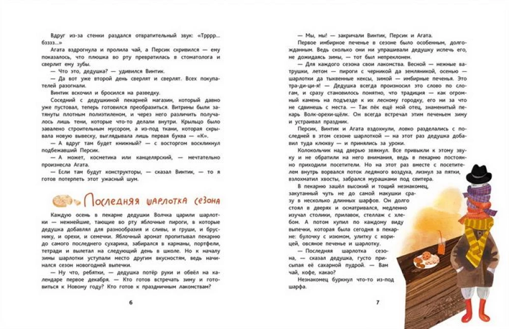 Imbieris, cinamonas, šokoladas ir draugystės ranka