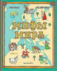 Myths of the World
