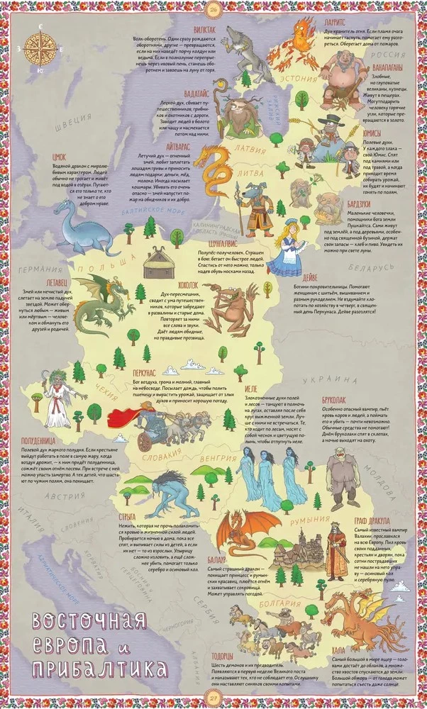 Myths of the World