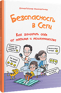 Bezpieczeństwo w sieci: Jak chronić się przed przemocą i oszustwami