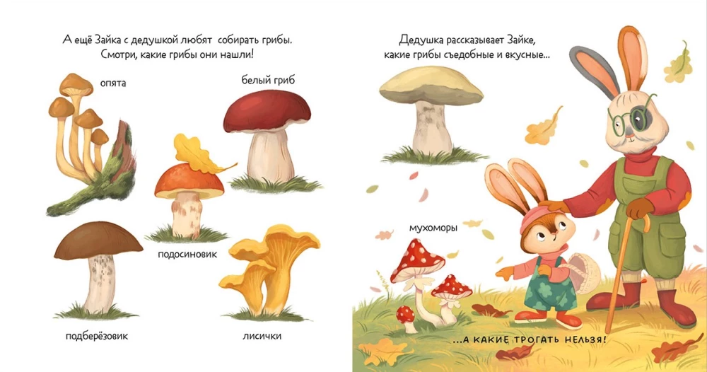 Häschen und der goldene Herbst