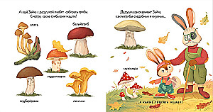 Häschen und der goldene Herbst