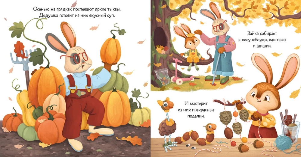 Häschen und der goldene Herbst