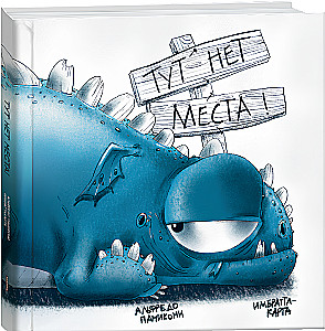 Tu nie ma miejsca!