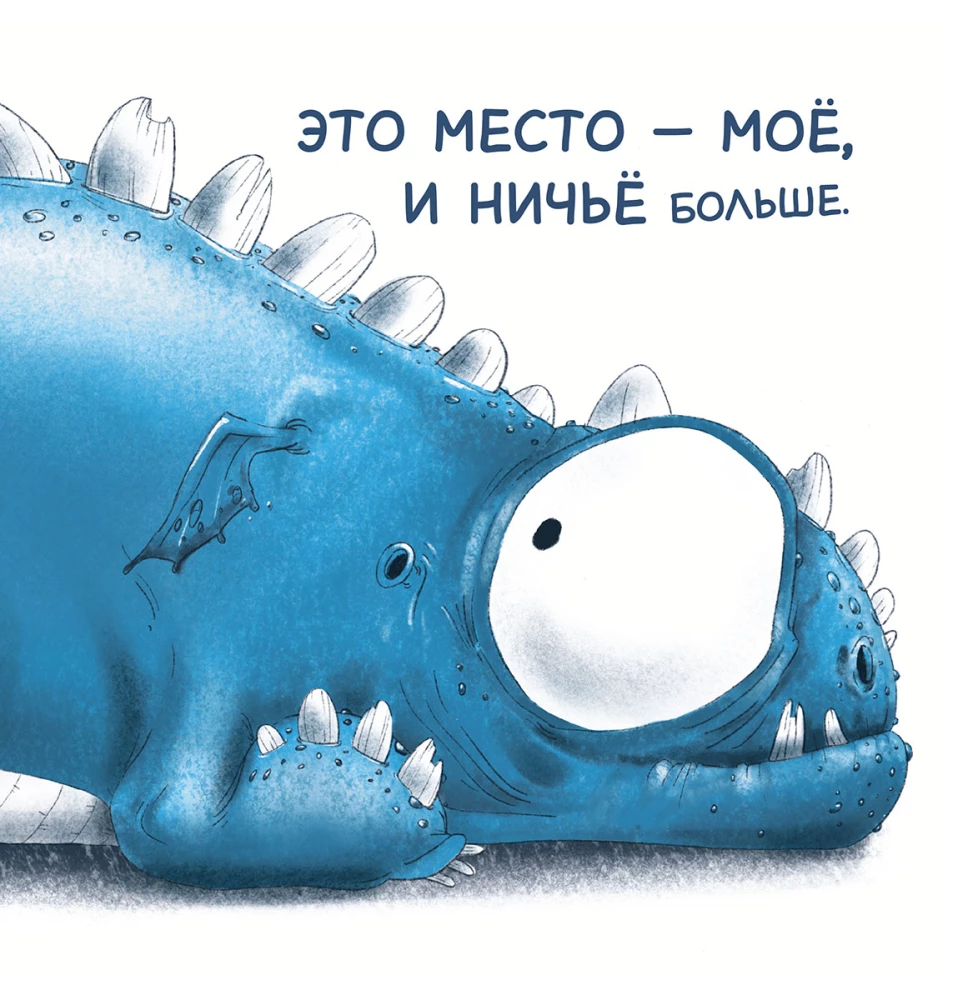Tu nie ma miejsca!