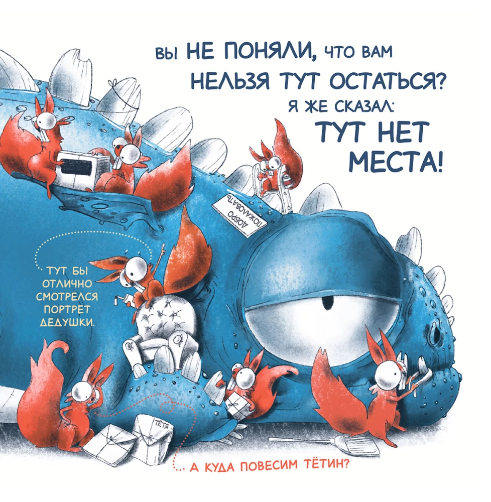 Tu nie ma miejsca!