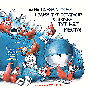 Tu nie ma miejsca!