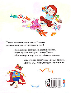 Я так не играю!