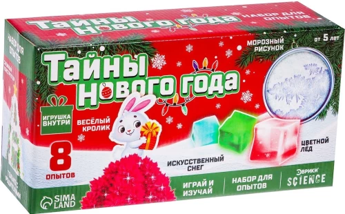 Eksperimentu komplekts - Jaunā gada noslēpumi, zaķis