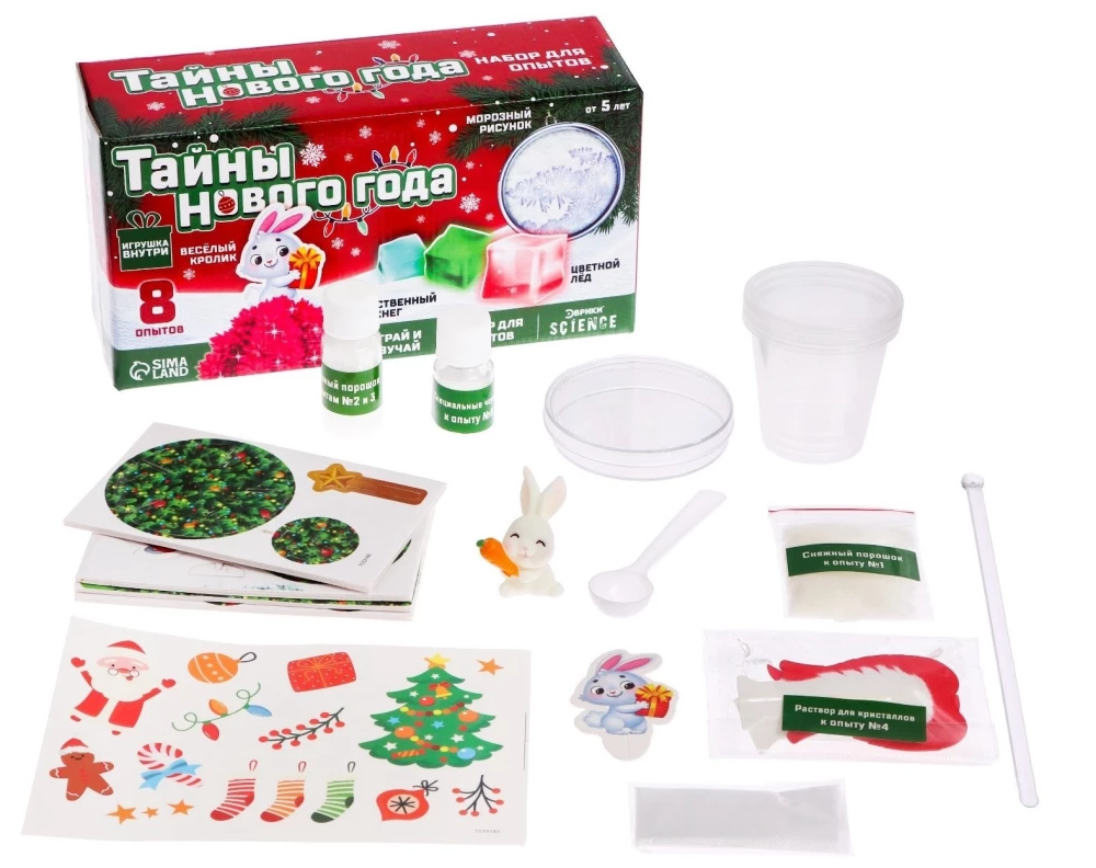 Experiment Set - New Year's Secrets, Bunny