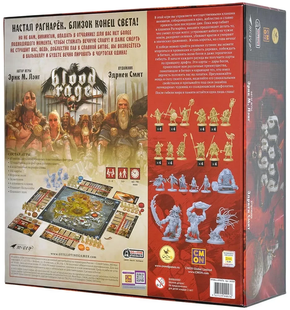 Board Game - Blood and Rage