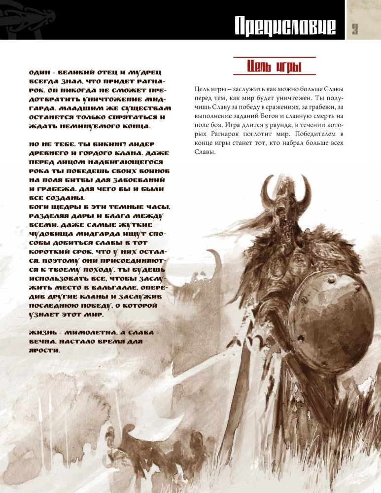 Board Game - Blood and Rage