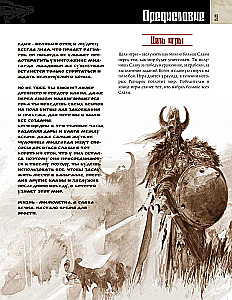 Board Game - Blood and Rage