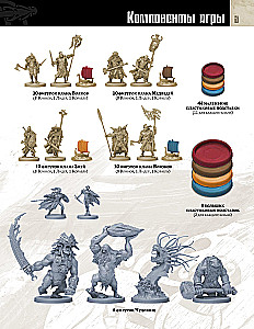 Board Game - Blood and Rage