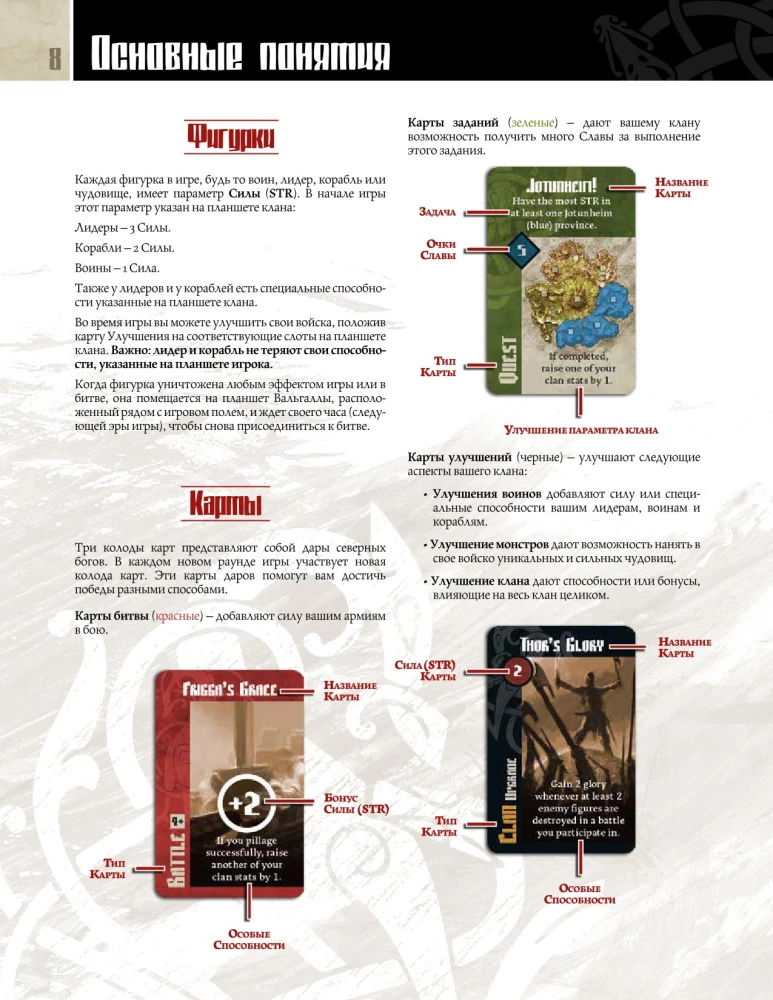 Board Game - Blood and Rage