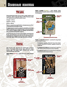 Board Game - Blood and Rage