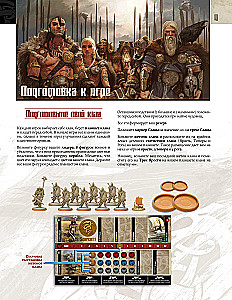 Board Game - Blood and Rage