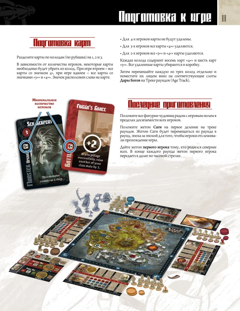 Board Game - Blood and Rage