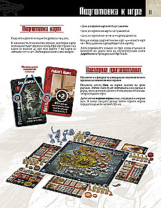 Board Game - Blood and Rage