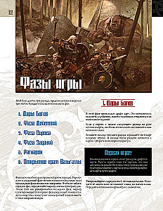 Board Game - Blood and Rage