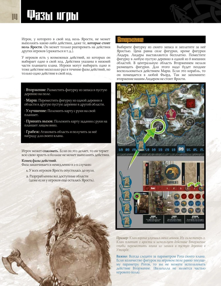 Board Game - Blood and Rage
